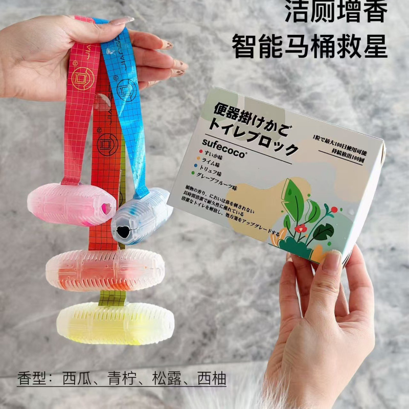正品Sufecoco马桶挂蓝洁厕块一盒4枚|undefined