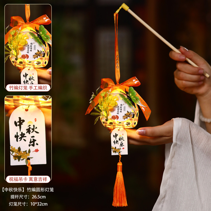 中秋节灯笼2025新款儿童手提发光花灯摆摊手持手工竹编古风小灯笼|undefined