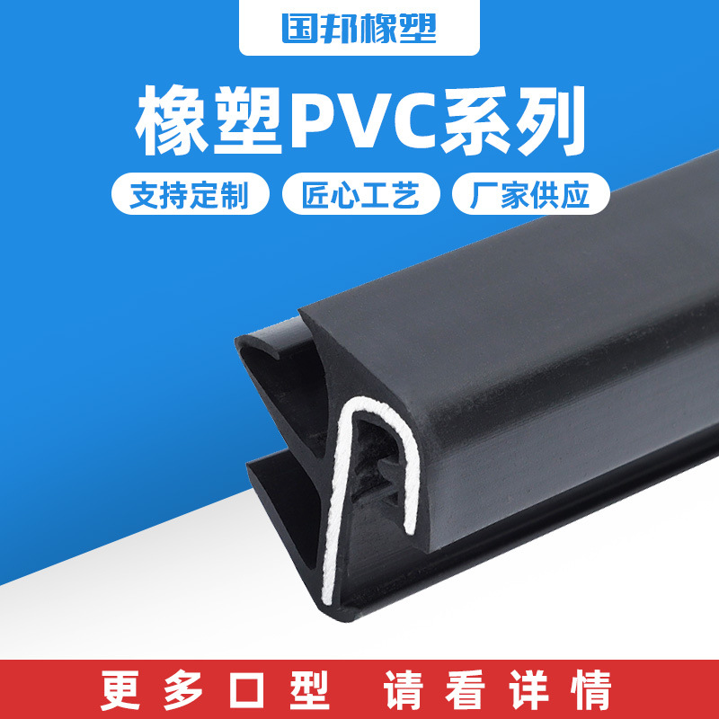 定制橡塑密封条户外电源箱防水条耐高温pvc橡胶密封条扁条自粘
