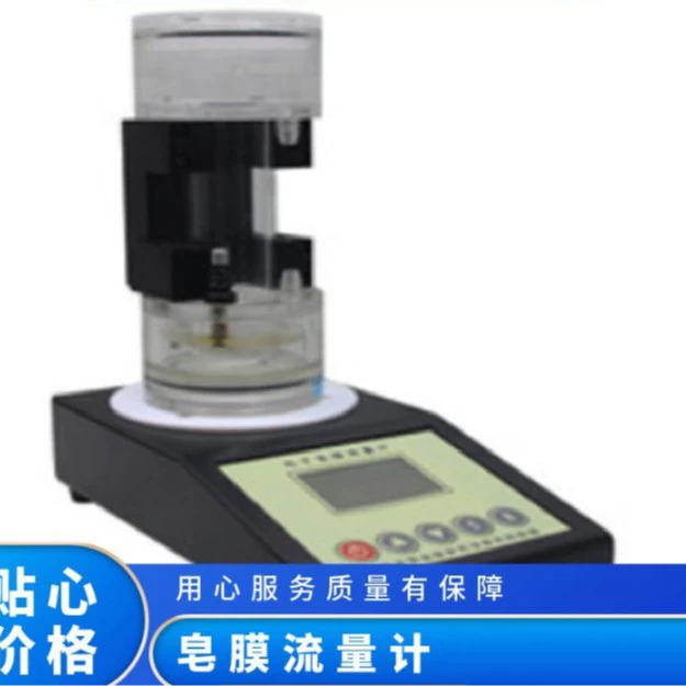 Многомерный электронный мыльный мембранный расходомер типа газа Объемный расходомер малого расхода Высокоточный цифровой калибратор