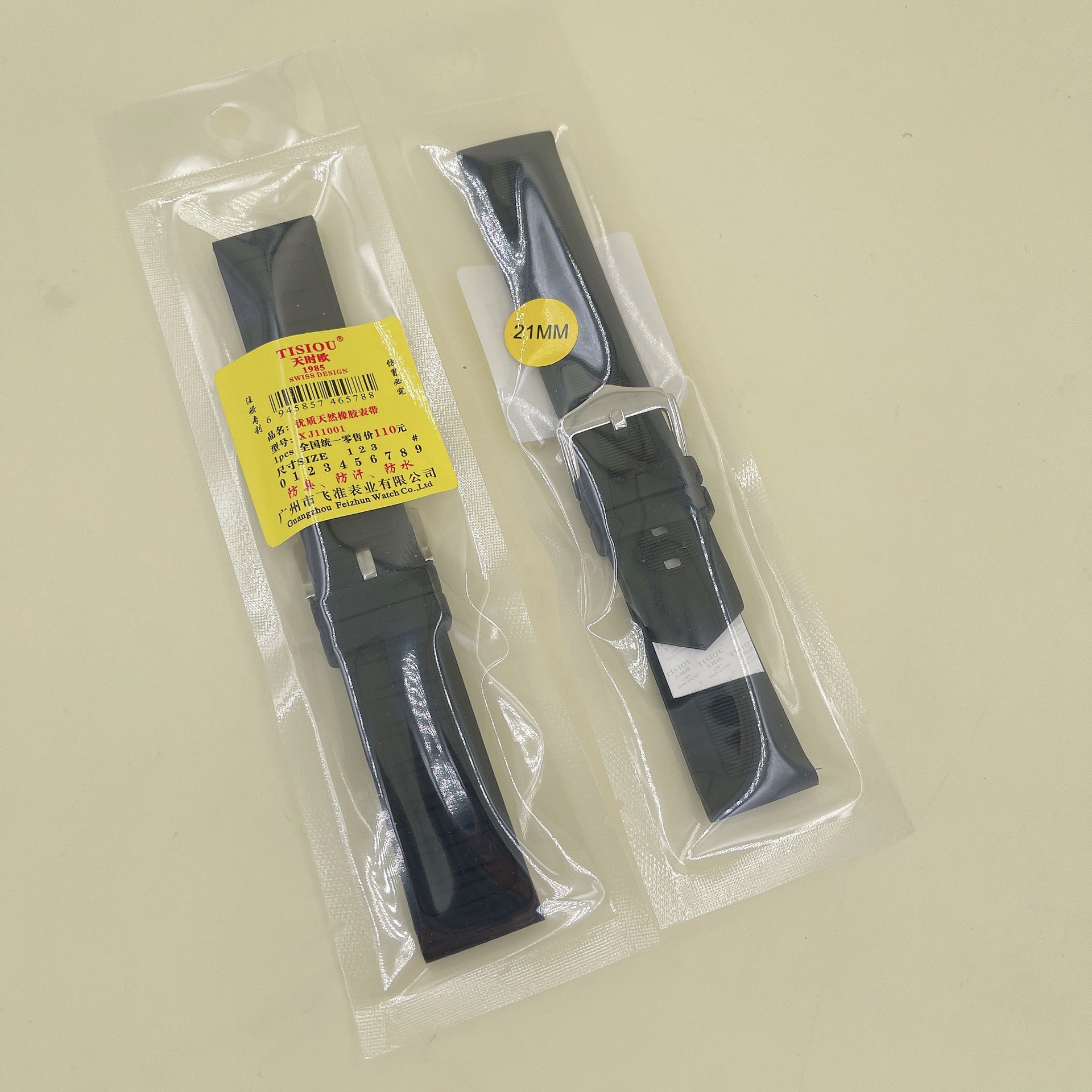 手表配件 手表硅胶皮带表带 柔软舒适硅胶表带 黑色12-28mm