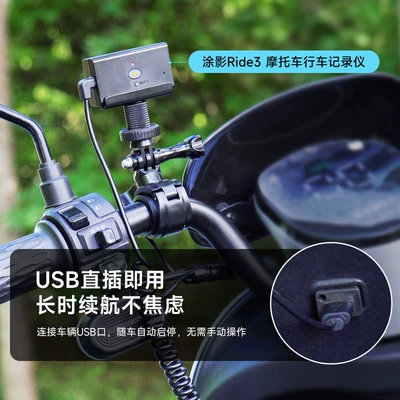Motorcycle driving recorder Dashcam, High-Definition Waterproof Motorcycle
