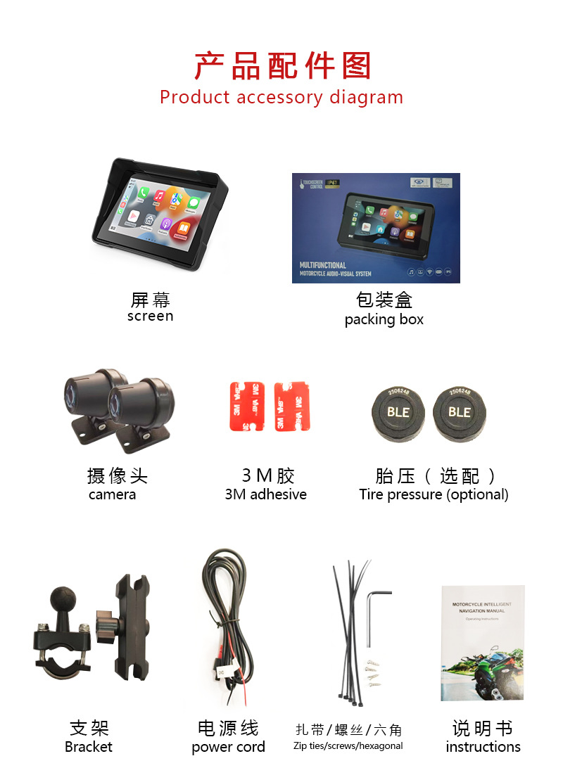Motorcycle driving recorder Android intelligent navigation HD night vision wireless carplay projection screen tire pressure monitoring