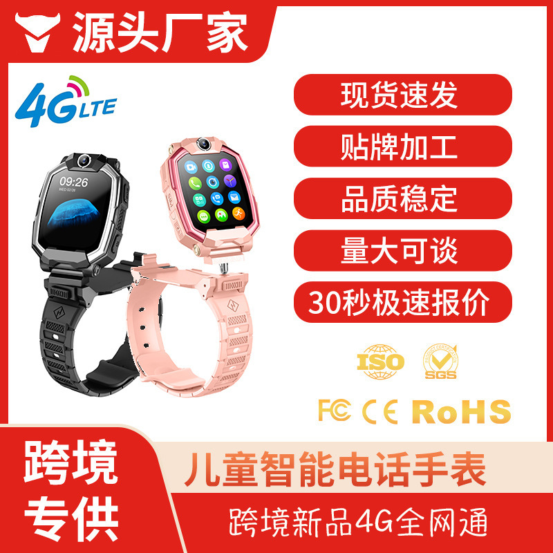 New Product 4g All-Network Children's Smart Phone Watch with Video Calls, Gift for Primary and Secondary School Students, Waterproof, Dual Sim New Product 4g All-Network Children's Smart Phone Watch with Video Calls, Gift for Primary and Secondary School Students, Waterproof, Dual Sim