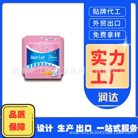 纸尿裤;卫生巾;湿巾纸