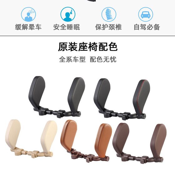 Factory Direct Sale car car sleeping sleep rest side side sleeping travel cervical support pillow Four Seasons headrest