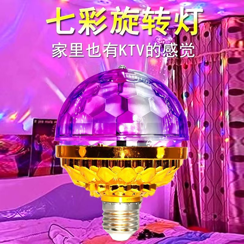 七彩旋转彩灯蹦迪氛围灯宿舍酒吧爆闪家用网红房间KTV水晶魔球灯|undefined