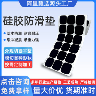 Custom Die-cut Silicone Anti-slip Sticker Self-adhesive Round Silicone Gasket Strong Adhesive Shock Absorbing Anti-slip Silicone Mat