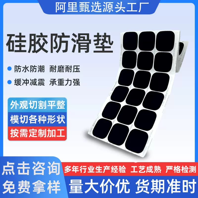 定制模切硅胶防滑贴 自粘圆形硅胶垫片强粘减震防滑消音硅胶胶垫