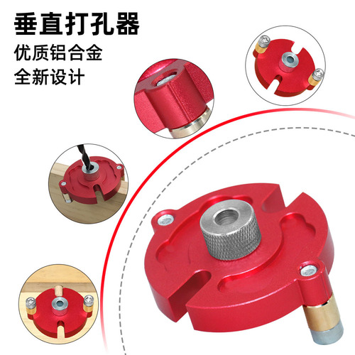 Woodworking center drilling locator, straight hole drilling tool, round wood tenon board splicing drilling locator DIY