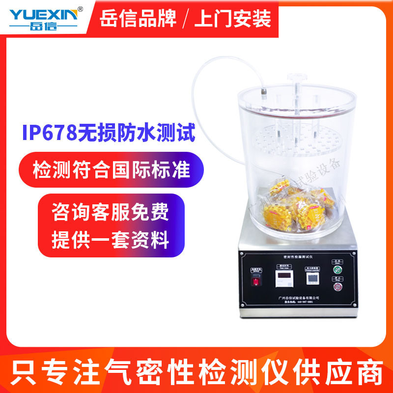 自動真空シール試験機 食品包装袋漏れ気密検知器 負圧シール試験機|undefined