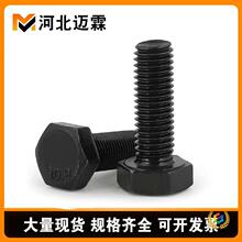 &psi;�ߏ����ݽz��˨ 8.8�������������l�ڼ��L��˨�ݗU��ñƽ���|��