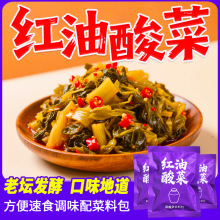 红油酸菜调料包四川泡菜小包方便面同款厂家直供贴牌代加工咸菜