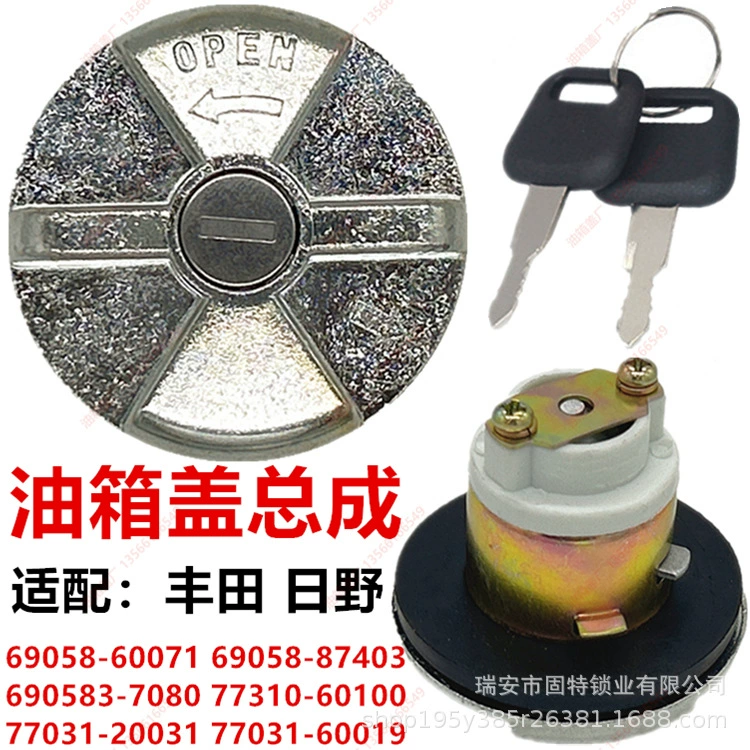 Применимо для Toyota Land Cruiser Mitsubishi Truck Isuzu Hino 300 крышка топливного бака мотоцикла крышка топливного бака