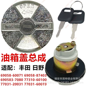 Toyota Land Cruiser Mitsubishi Isuzu Hino 300 yanacaq çəni qapağı