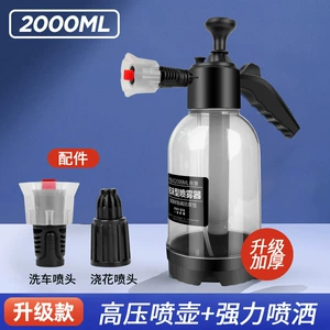 Car Wash Essential Handheld Water Gun 2L Car Household New High-Pressure Special Foam Car Wash Liquid Spray Bottle Supplies