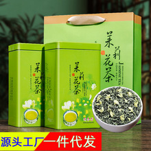茉莉花茶叶绿茶2025新茶明前散装茉莉茶特级浓香型罐装茶叶自己喝