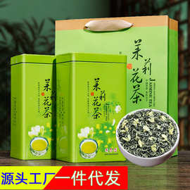 茉莉花茶叶绿茶2026新茶明前散装茉莉茶特级浓香型罐装茶叶自己喝