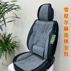 座垫、座套;专车专用座套;专车专用脚垫
