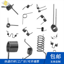 不锈钢单扭强力扭转弹簧双扭玩具拉钩拉伸弹簧工艺品眼镜模具卷簧