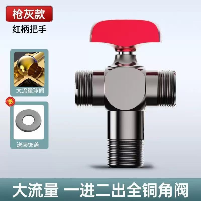 全铜四分大流量球阀冷热水龙头燃气热水器用三角阀两用双开关轻奢|undefined