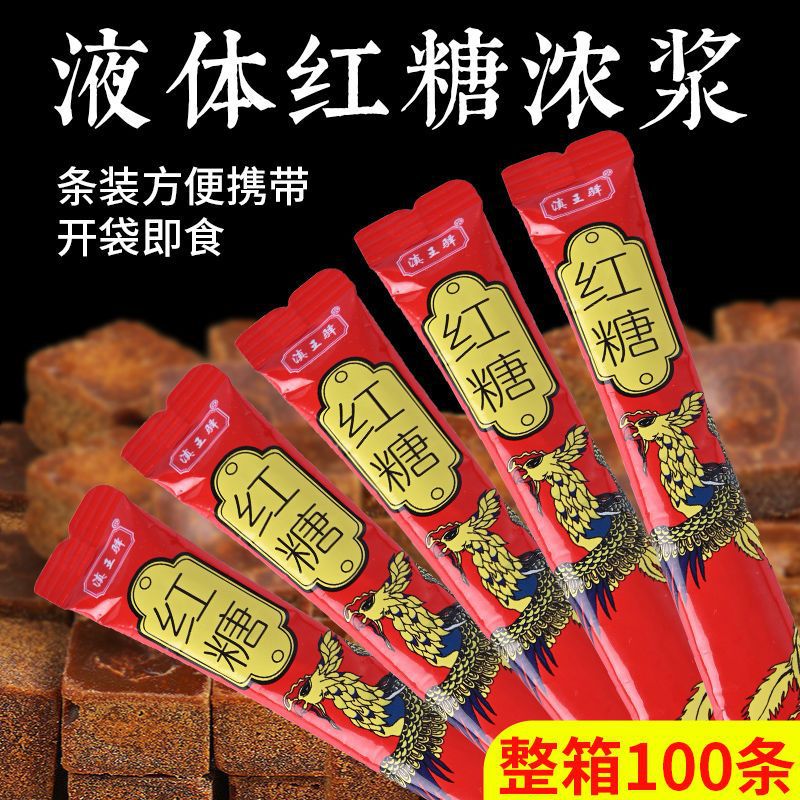 Liquid brown sugar independent small packaging brown sugar concentrate ice cream powder glutinous rice cake ingredients tea shop special use commercial wholesale