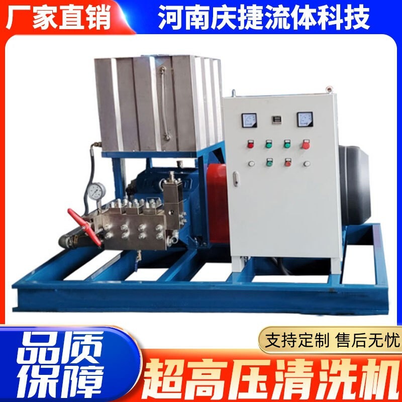 500kg High-Pressure Cleaning Machine, Industrial Motor-Driven Double-Gun Concrete Dam Surface Cleaning Equipment 500kg High-Pressure Cleaning Machine, Industrial Motor-Driven Double-Gun Concrete Dam Surface Cleaning Equipment