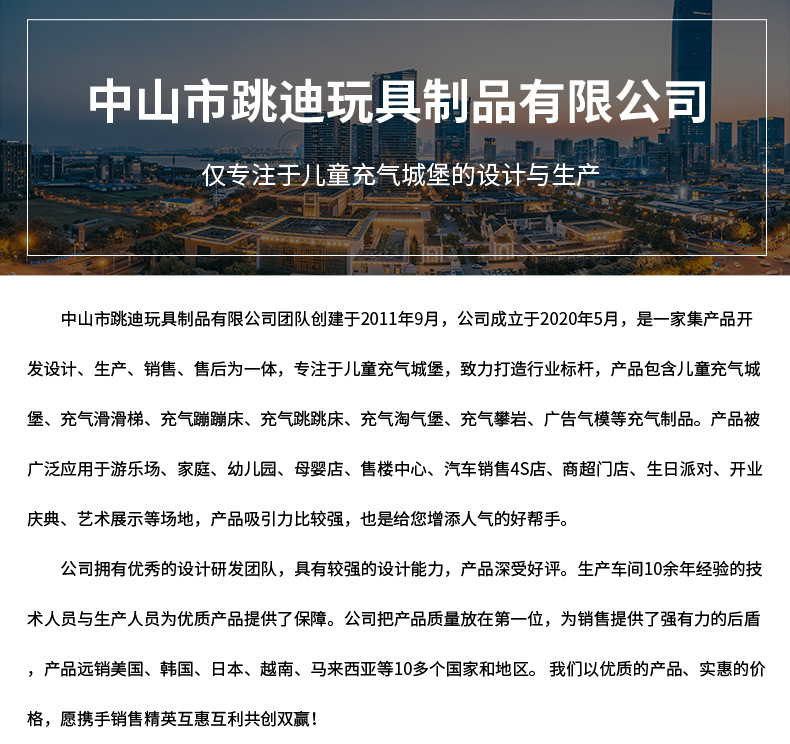 公司介绍_01