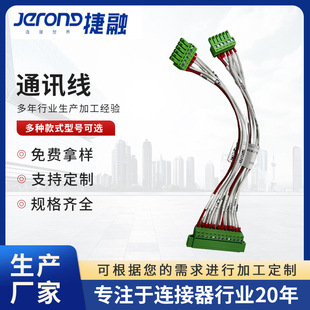 Various Specifications of Terminal Wire Bottom Plate Fixed Plug-In Communication Line Manufacturers Supply Large Quantities and Are Preferential