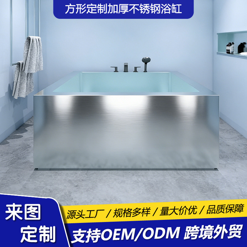 Oem Customized 304 Stainless Steel Bathtub for Home, Hotel, and Guesthouse Use, Adult Cold Water Soaking Bath, Large Size Finished Swimming Pool Oem Customized 304 Stainless Steel Bathtub for Home, Hotel, and Guesthouse Use, Adult Cold Water Soaking Bath, Large Size Finished Swimming Pool