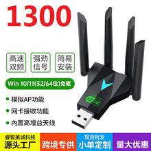 USB3.0�o���W������5G�p�l��̖1300M���̨ʽ��Xwifi���հl����