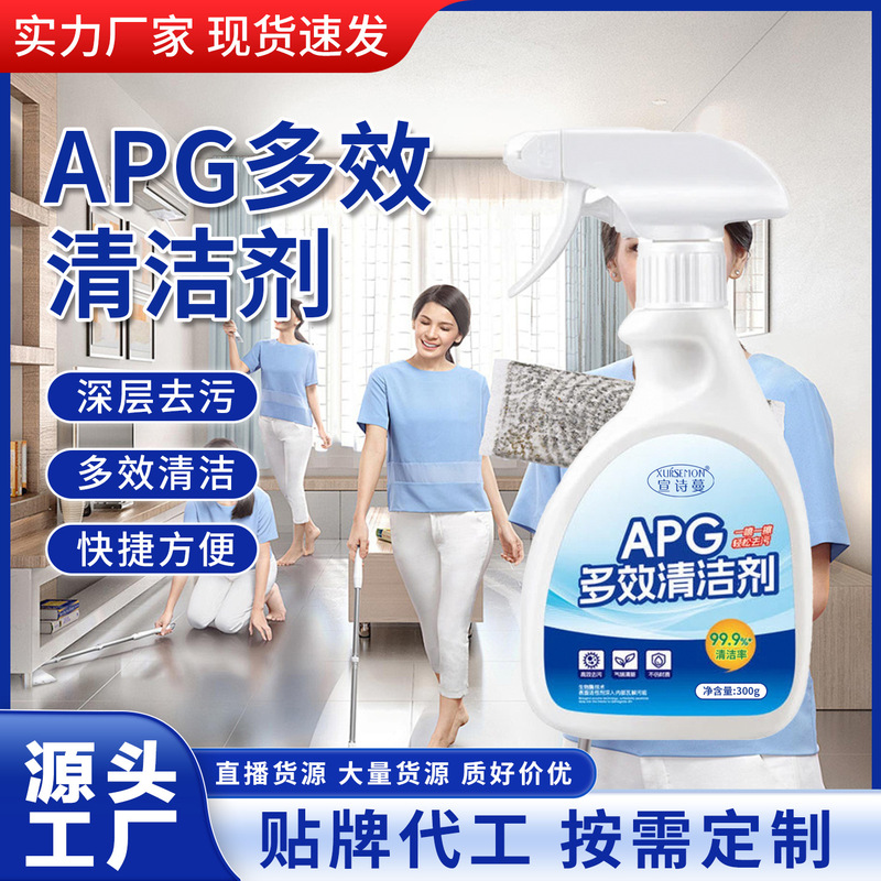 Xuan Shiman Apg Multi-Effect Cleaner Household Furniture Bathroom Shower Faucet Stain Removal and Brightening Cleaning Liquid Xuan Shiman Apg Multi-Effect Cleaner Household Furniture Bathroom Shower Faucet Stain Removal and Brightening Cleaning Liquid