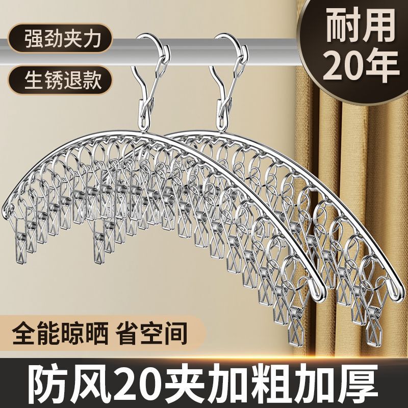 Multi-Clip Clothes Drying Rack Stainless Steel Household Multi-Functional Sock Rack Dormitory Sock Drying Artifact Hook Underwear Rack