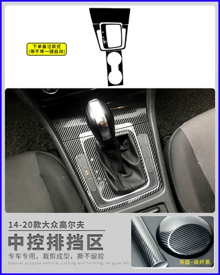 Car interior film — film gear decoration sticker supplies - bright-black-central-control-gear-zone-14-20-remarks-style