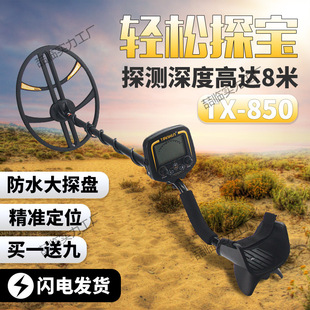 Sky Patrol Metal Detector High Precision Handheld Underground Treasure Hunter Outdoor Treasure Hunting Visual Gold Treasure Hunting Artifact