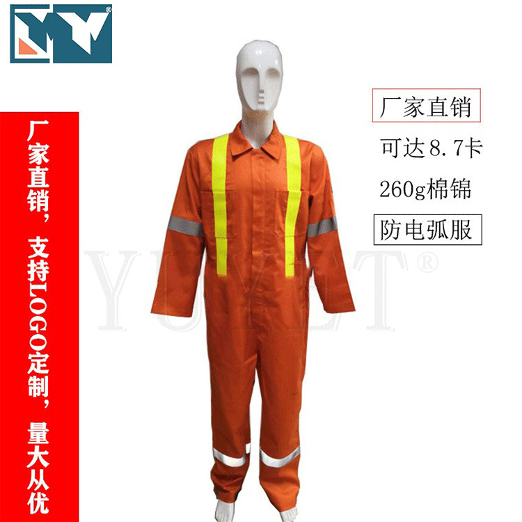 厂家销售棉锦防电弧服连体反光服可达到8.7卡支持LOGO定作