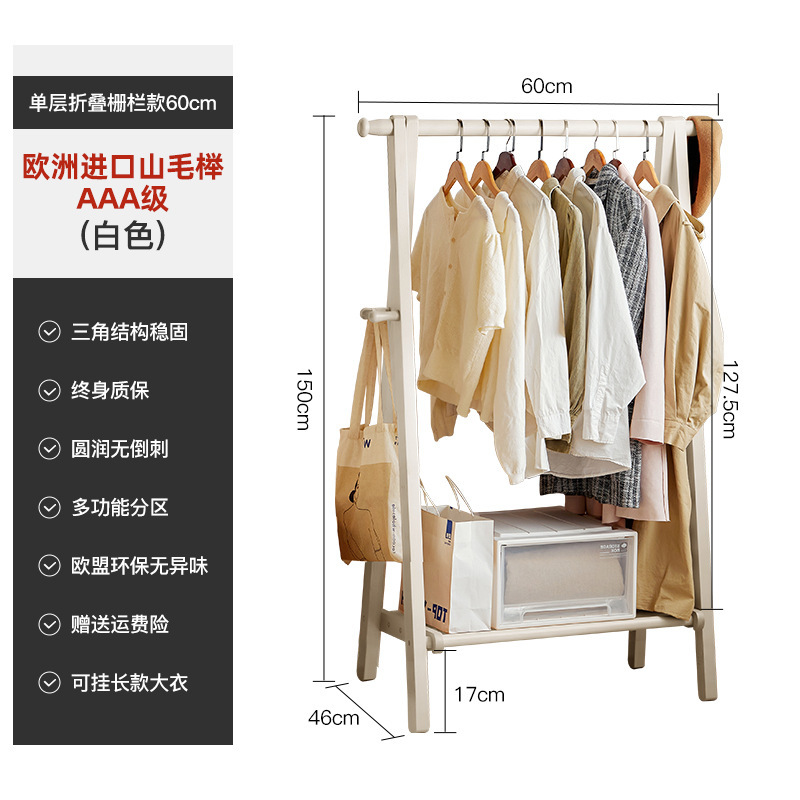 無垢材コートラック床置き家庭用衣類ラック寝室ルームブナ材衣類乾燥ラック屋内シンプルな垂直ポール|undefined