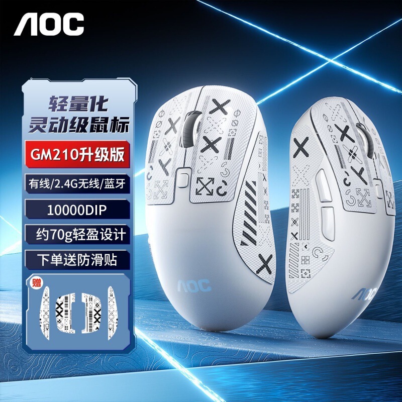 Gm210 Three-Mode Mouse Wired Bluetooth 2.4g Wireless Lightweight Gaming Office Desktop Notebook Mouse