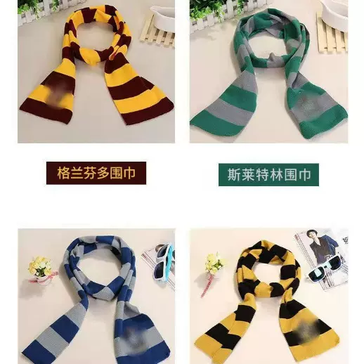 批发哈利波特同款围巾学院风cosplay圣诞万圣节礼物四大学院围巾