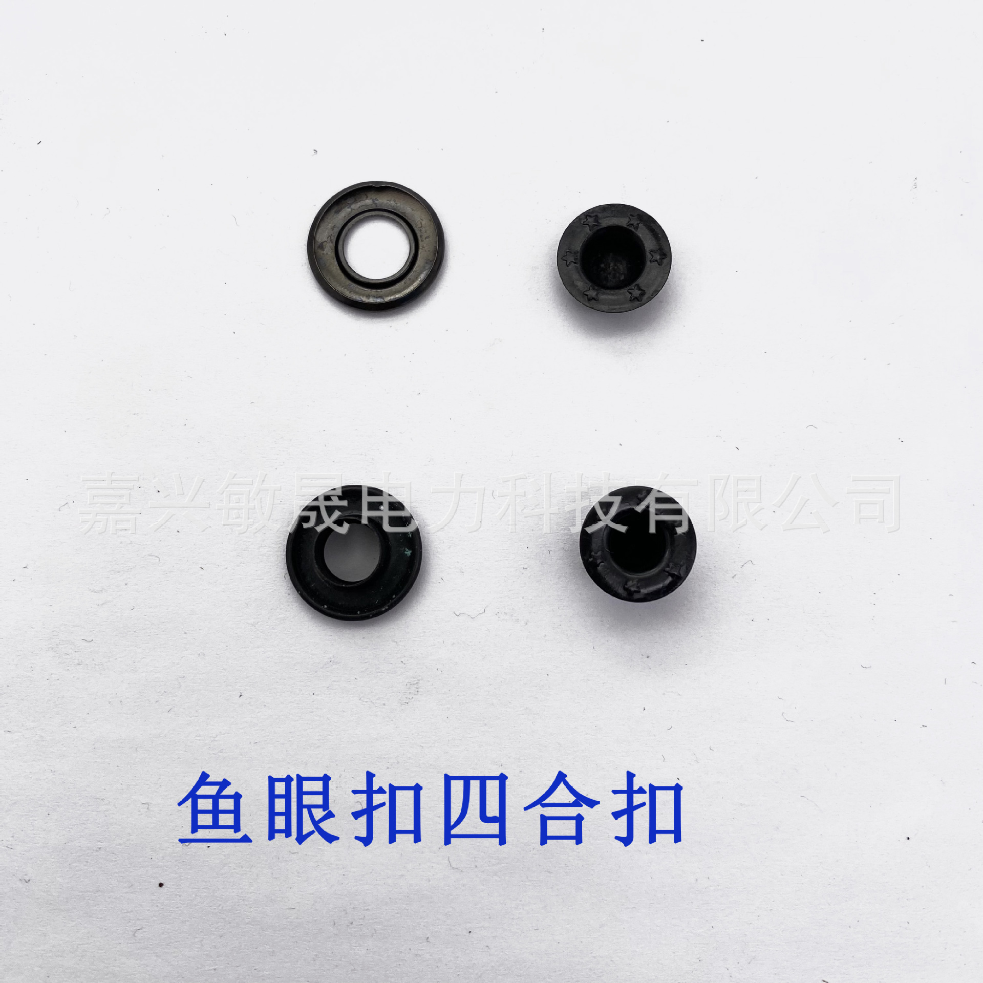 铜材料 水泡扣 鱼眼扣 平面四合扣 面扣直径17mm