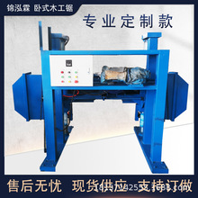 锦泓霖大直径龙门锯 数控跑车带锯 60型龙门锯床