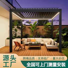 跨境专供铝合金凉亭户外庭院别墅防晒亭子智能电动翻转百叶凉亭