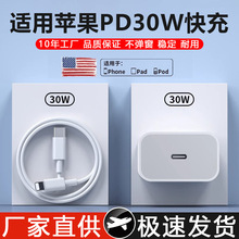PD30W快充数据线适用苹果15双C数据线原厂iphone14手机充电线