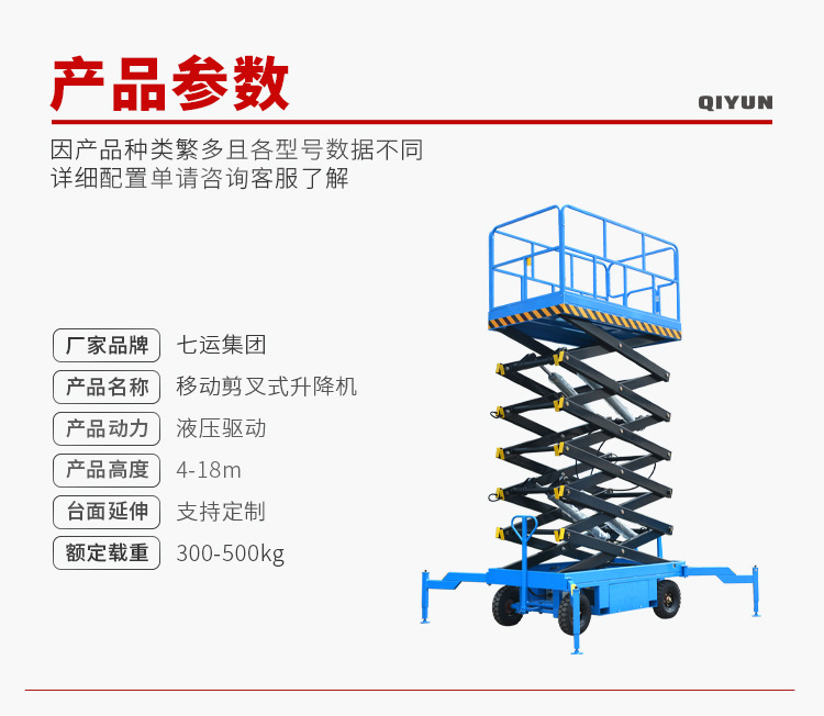 Elevator high-altitude lifting operation vehicle electric hydraulic automatic maintenance scissor type pull outrigger mobile scissor type