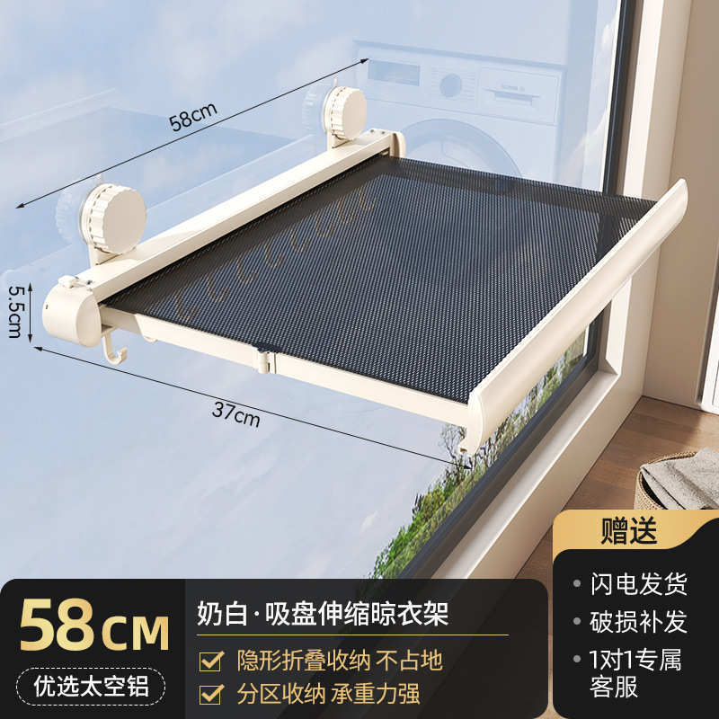 吸盘隐形晾衣架伸缩折叠晾晒网室内凉晒袜子阳台空间利用晾衣神器|undefined