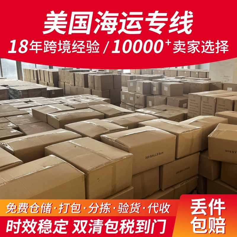 Амазон США, воздушные и морские грузоперевозки, выделенная линия, доставка UPS, FBA, международная доставка первого этапа, логистика, двойное оформление, включая налоги, от двери до двери.