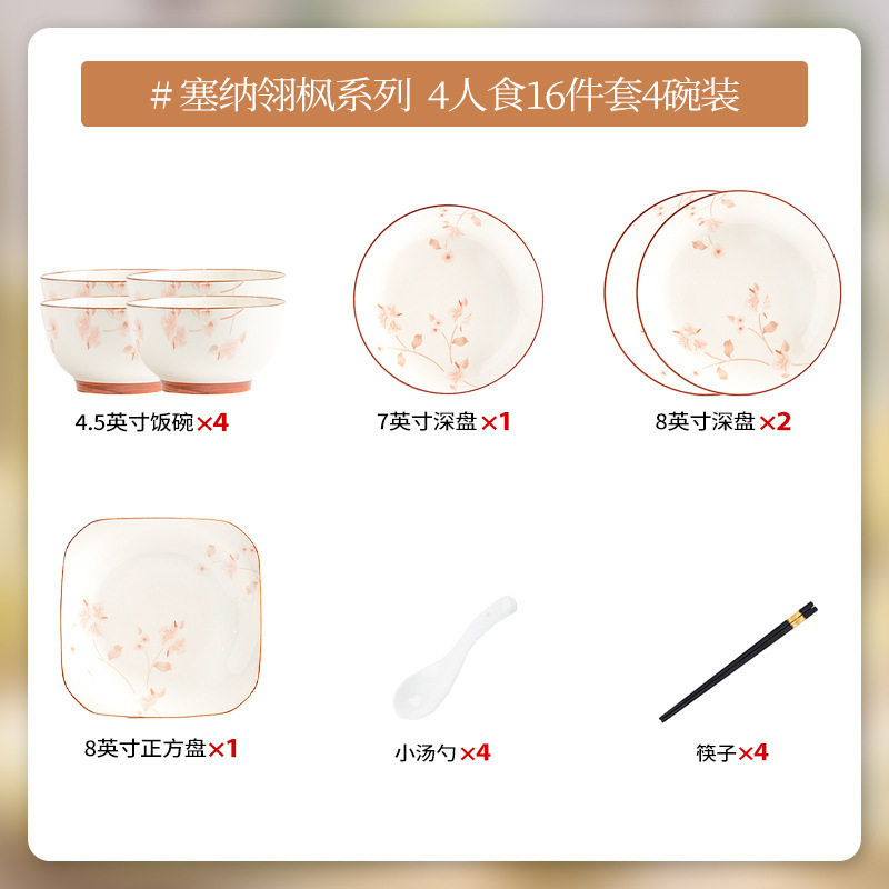 碗碟套装家用釉下彩碎花米饭碗碗盘陶瓷餐具结婚乔迁礼盒装一整套|undefined