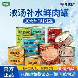 笑宠猫罐头批发全价猫咪湿粮主食罐头鸡肉三文鱼补水猫饭餐包85g