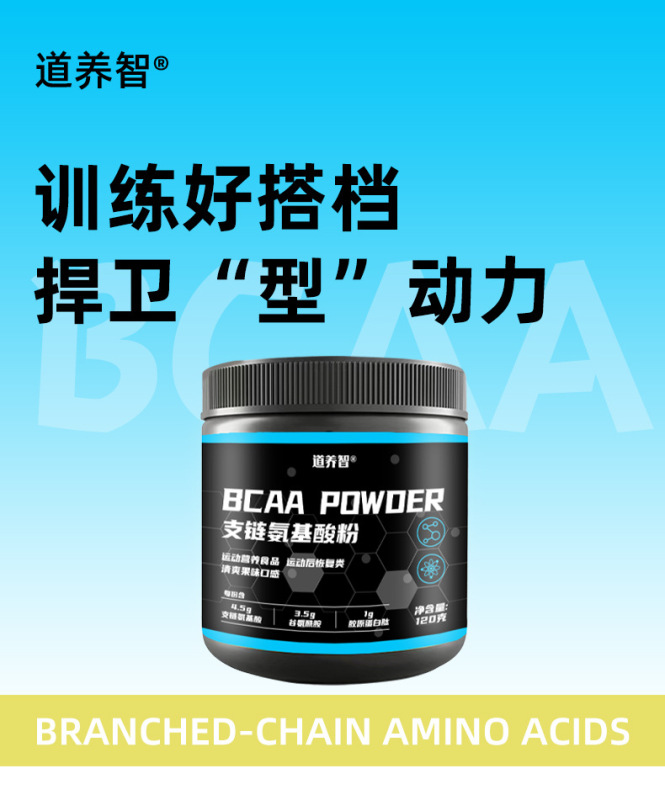 肌酸锌镁肌酸粉氮泵粉支链氨基酸健身电解质粉马拉松登山厂家定制|undefined