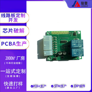 Plan Customized Development Circuit Design Pcba Line Control Board Copy Board Power Bank Motherboard Tea Bar Machine Light Board